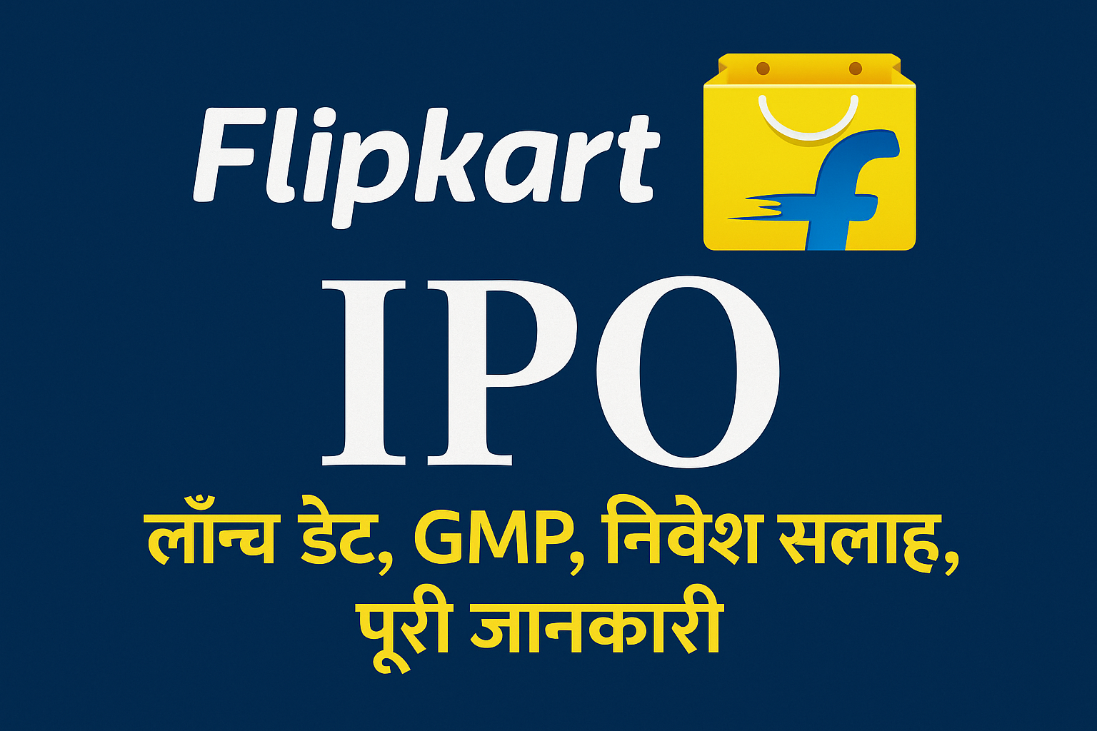 Flipkart IPO
