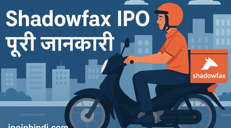 Shadowfax IPO Hindi