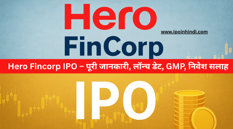 Hero Fincorp IPO