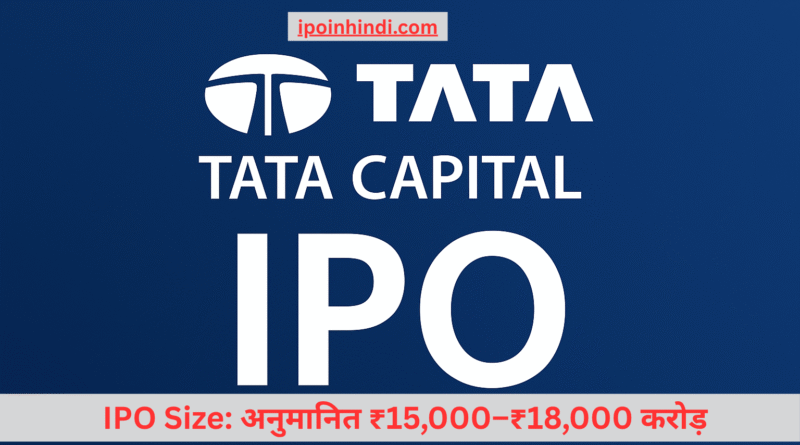 Tata Capital IPO