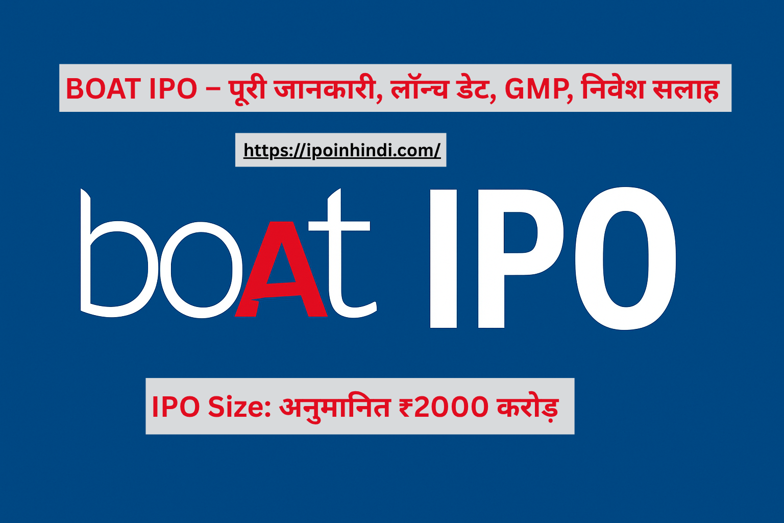 BOAT IPO