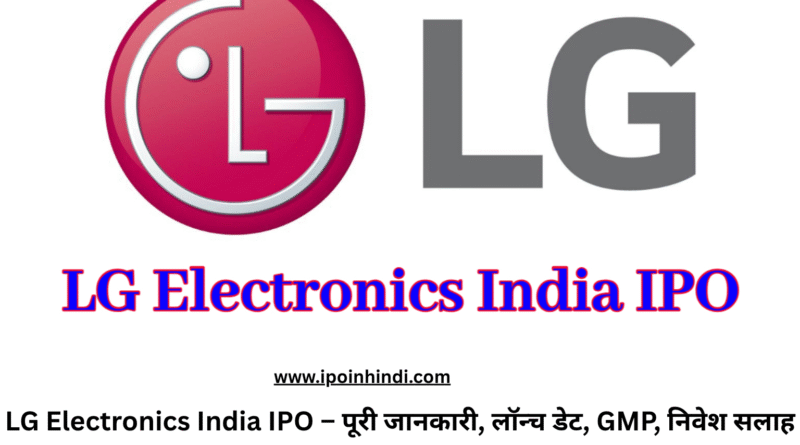 LG Electronics India IPO