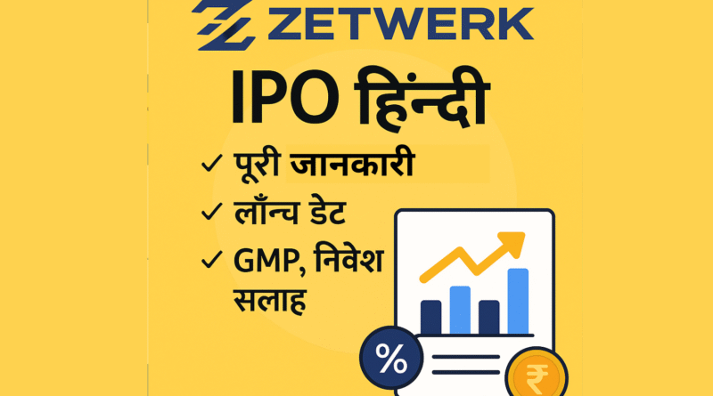 Zetwerk IPO Hindi